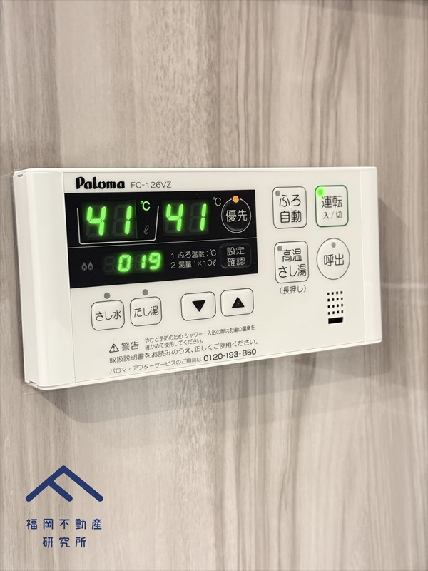 コアマンション春日ネクステージの発電・温水設備