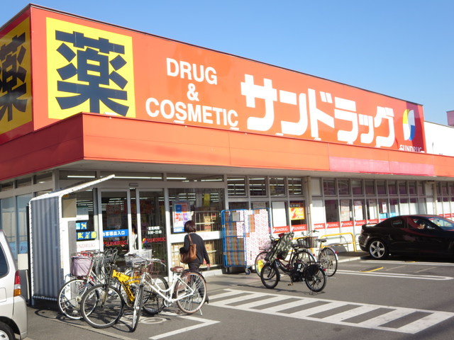 アジュール戸塚のその他|サンドラッグ東川口店