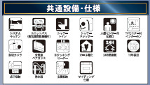仲介手〇料不要　クレイドルガーデン合志市御代志第3【西合志中央小・西合志中】の構造・工法・仕様