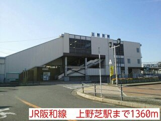 【周辺】 | プライムガーデン | JR阪和線　上野芝駅まで1360m