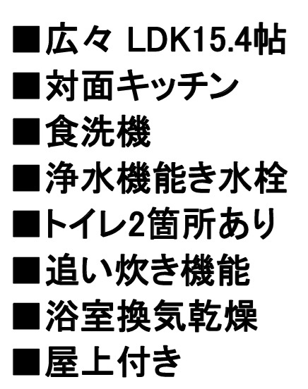 市川市南八幡１丁目【第１期】の設備