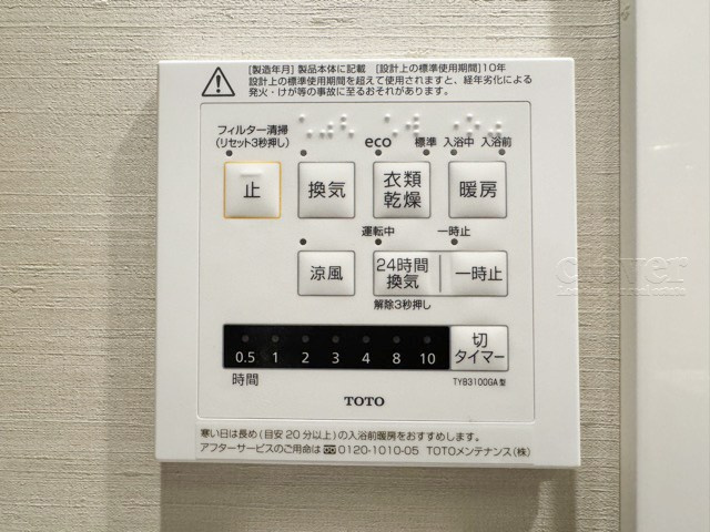 【内装】 | ライオンズマンション尾久第2 | 浴室乾燥機能付き