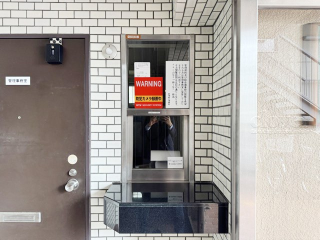 【受付】 | ライオンズマンション尾久第2 | 管理人さんが勤務する管理室。このマンションがきれいに保たれているのは、もちろん管理人さんのおかげ。～即日のご見学可能～　お問合せはお気軽にどうぞ。