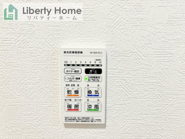 土浦市小松第7　新築戸建　１号棟の設備