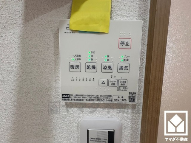 グリーンハイツ塚口のその他|浴室暖房乾燥機付き。真冬の寒い浴室を暖かく、また雨の日の洗濯物の乾燥にと多用途に活躍する機能です。