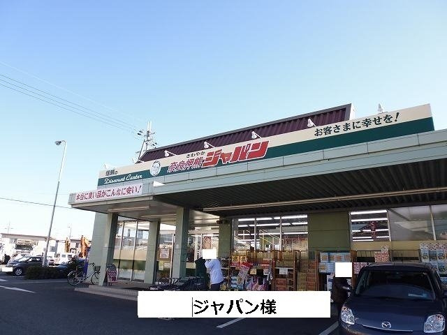 ＨｅｒｉｔａｇｅⅠの周辺|ジャパンまで850m