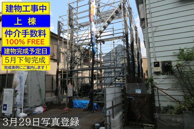 【Heartfull Town】小平津田町二丁目1526番