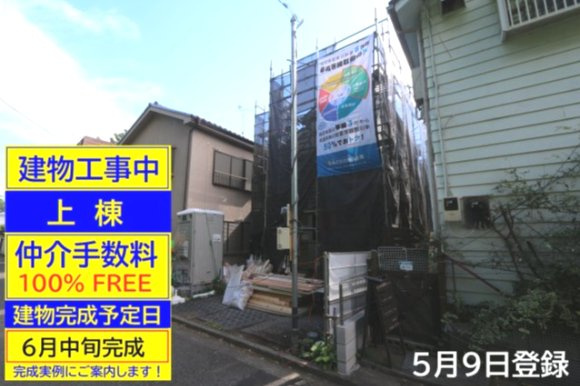 【Heartfull Town】小平津田町二丁目1526番