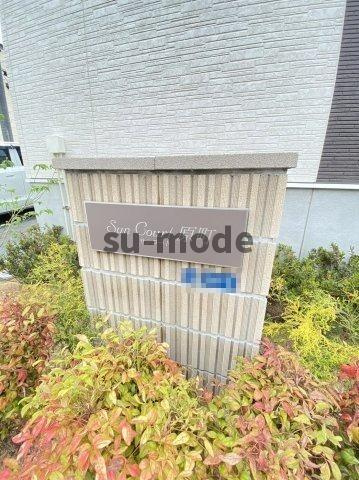 サンコート原町の地図
