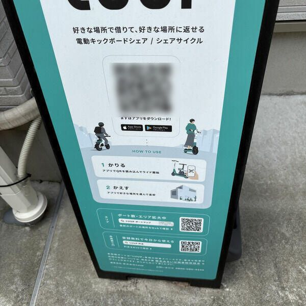 アクロコート西巣鴨のその他