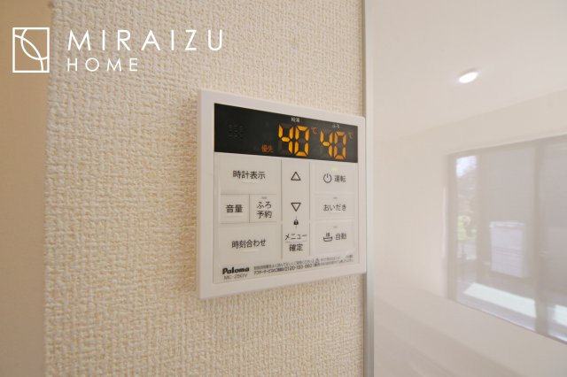 【設備】 | 誰でも簡単にボタンひとつでお風呂のお湯を張ることができます！お湯の出し過ぎで水道代を気にするということもなくなりました！