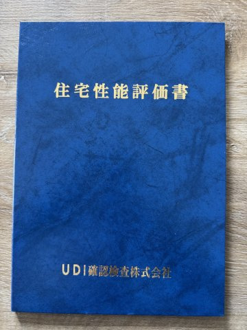 【太陽光発電システム】潮来市日の出オール電化住宅の構造・工法・仕様