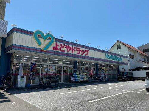 貸家（八反町）Ｋ邸の周辺|よどやドラッグ高知城…まで536m 