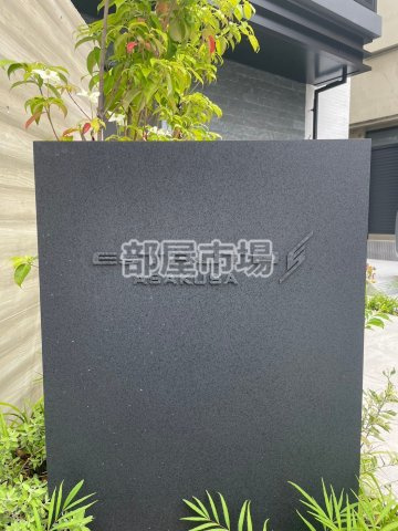 エストゥルース浅草のその他|ランドマーク