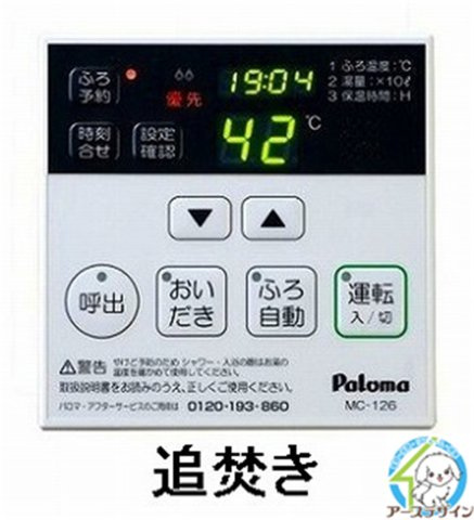 Sunlit三木の設備|パース写真