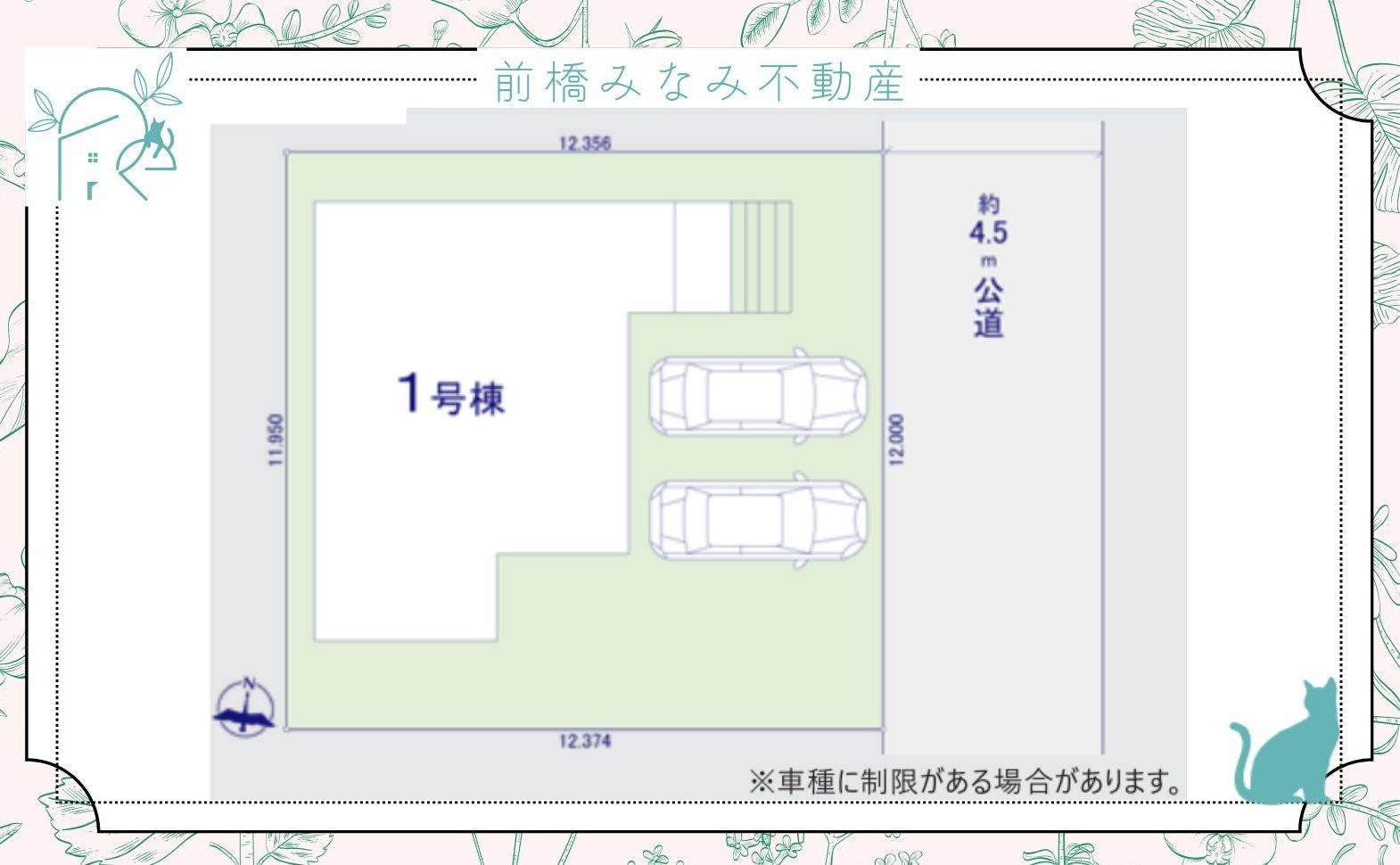 【新築】太田市東矢島町1期　限定１棟　テラシエ　新築建売の区画図