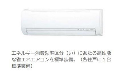 【設備】 | （仮）横倉新築アパート | エアコン（イメージ）