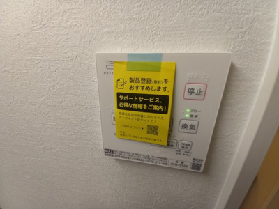 【設備】 | 高槻市西冠1期2号棟