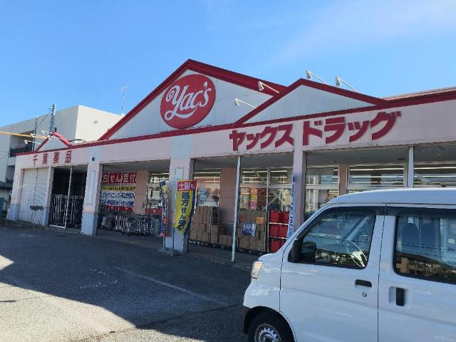 Ｐｈｉｌｉｐｐｅ　Ｃｈａｔｒｉｅｒ（フィリップ　シャトリエ）の周辺|ヤックスドラッグ船橋習志野店まで161ｍ