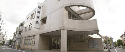 【周辺】 | アドラブール祐天寺 | 病院 目黒病院 613m