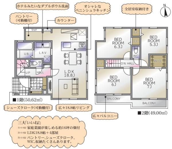 横浜市保土ケ谷区上菅田町の新築一戸建の間取り|使い勝手の良い4LDK
お気軽にお問い合わせください。