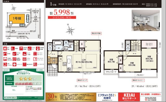 【KEIAI　Grace】上水新町４期のその他|〇本物件の売主が作成した販売用図面です〇