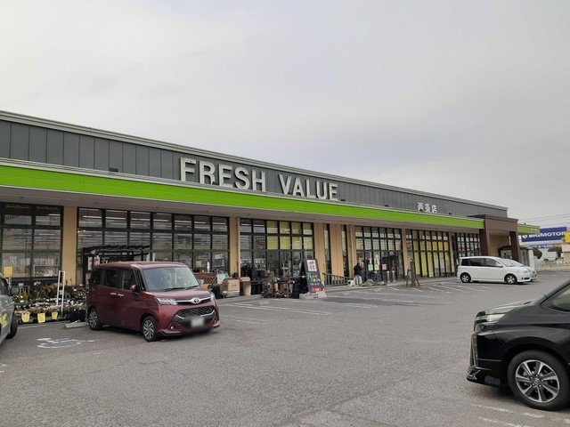 クラール朔日市Ａの周辺|フレッシュバリュー西条店様まで600m