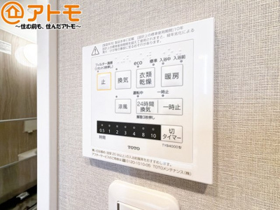 【設備】 | ヴェラハイツ小黒 | 浴室乾燥機があればカビを予防することができます♪
