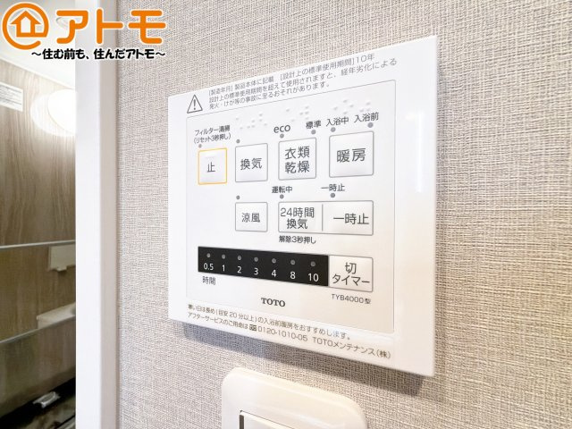 【設備】 | ヴェラハイツ小黒 | 浴室乾燥機があればカビを予防することができます♪