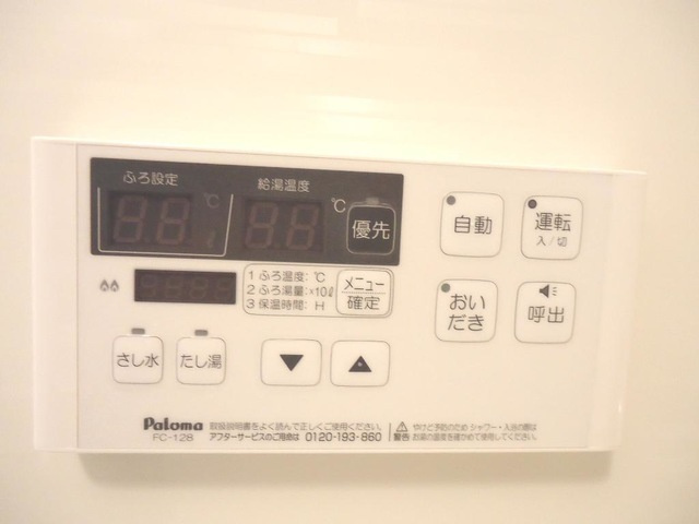 フリージアの設備