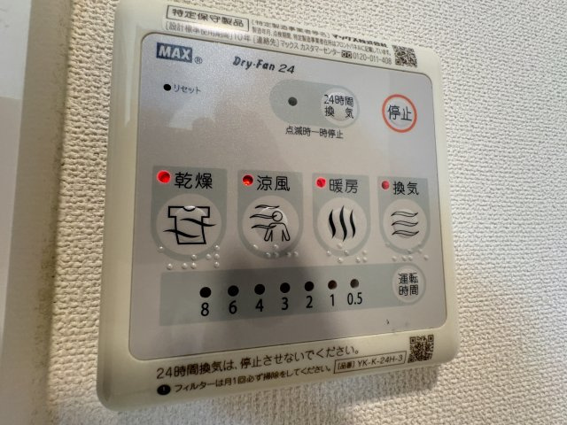 フリージアの設備