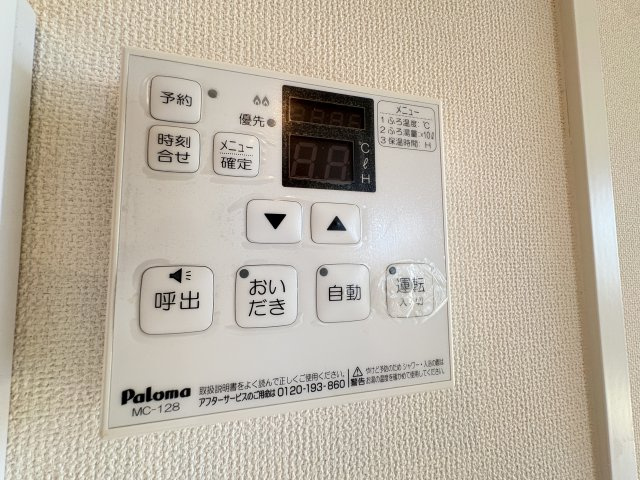 フリージアの設備