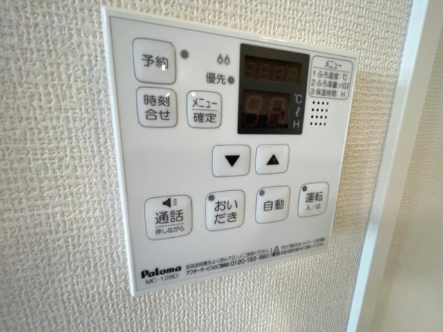 シエスタ舟入南の設備|給湯器リモコン