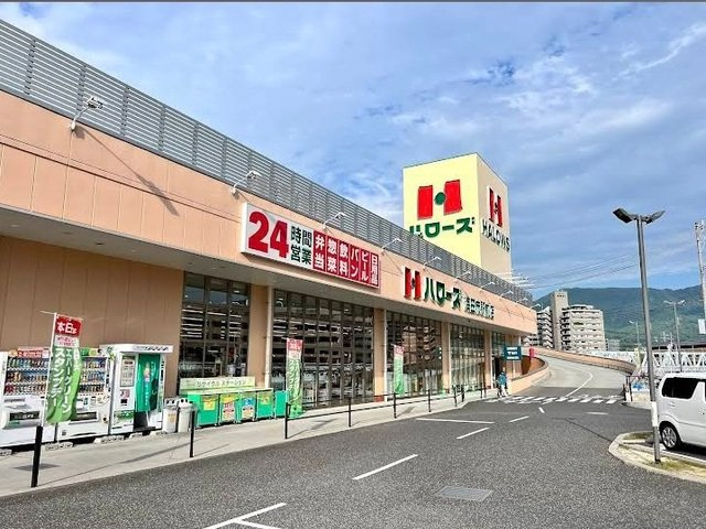 ニューシティ武田の周辺|ハローズ海田市駅前店まで1100m