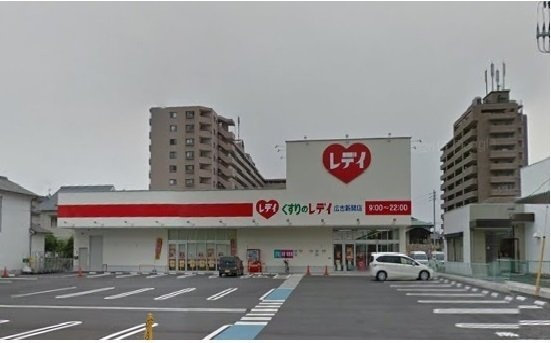 キャトルフィユの周辺|レディ薬局まで450m