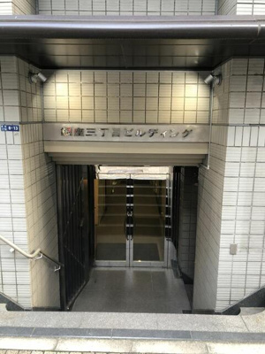 【エントランス】 | 銀座三丁目ビルディング | 毎日通るエントランスはこのようになっています