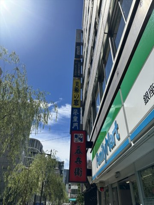 | 銀友ビル