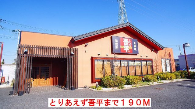 サンライト　ブローテの周辺|とりあえず吾平まで190m