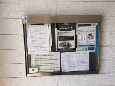 【その他】 | レオパレス砂子町