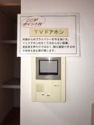 【セキュリティ】 | ルミエール春日