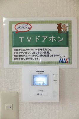 【セキュリティ】 | ビレッジ城北 Ａ棟