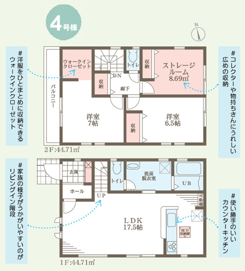 【間取り】 | 八尾市小畑町2丁目　【4号棟/全4棟】 | 【角地4号棟：3LDK＋駐車1台】2階建て♪控除や減税が優遇、長期優良住宅認定物件！省エネ仕様☆設計＆建設性能評価付きです☆