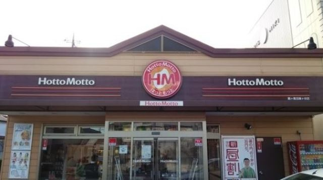 グランドゥール鶴ヶ島のその他|ほっともっと鶴ヶ島五味ヶ谷店