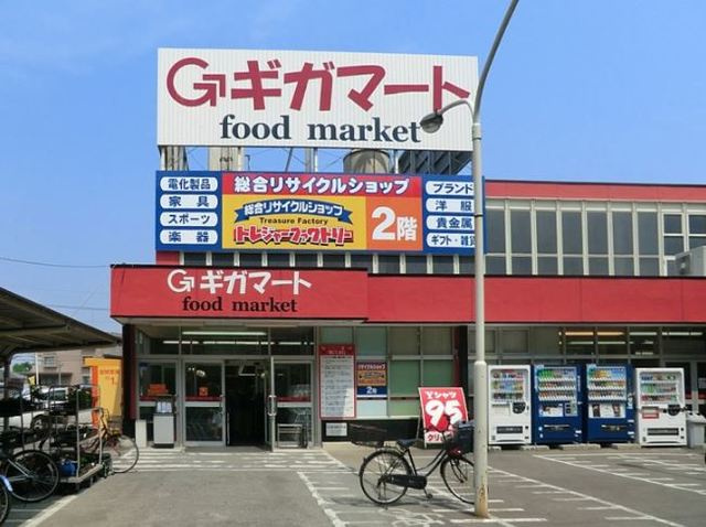 グランドゥール鶴ヶ島のその他|ギガマート鶴ヶ島店