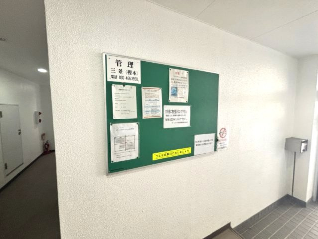 三景マンションのその他共用部分