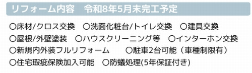 【その他】 | 【仲介手数料０円】小田原市寿町4丁目　中古一戸建て | 小田原市寿町4丁目　中古一戸建て