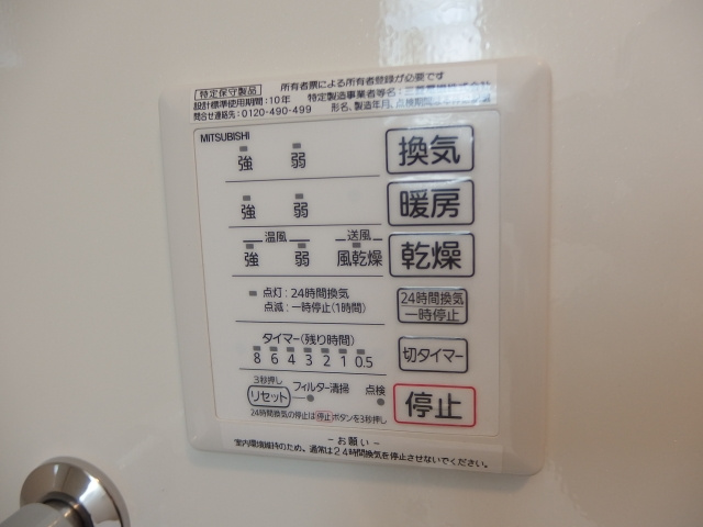 スカイハウスの設備