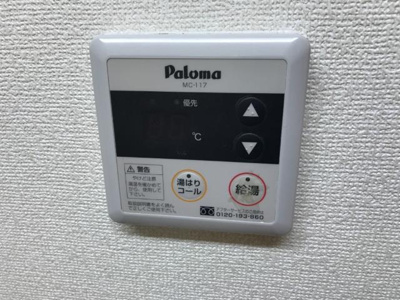 【設備】 | エイトピア八木 | 給湯器スイッチ