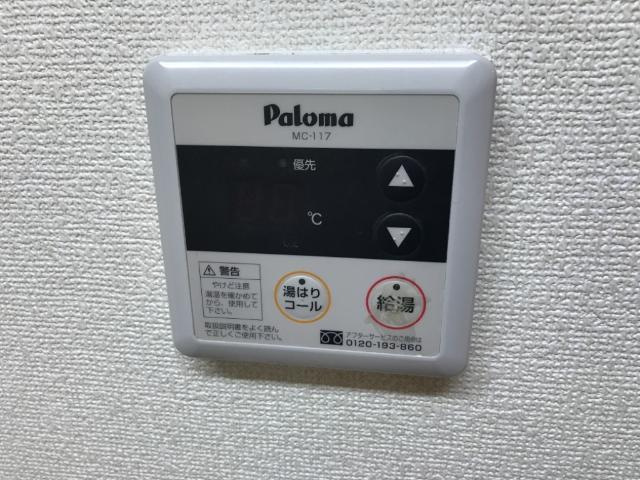 【設備】 | エイトピア八木 | 給湯器スイッチ