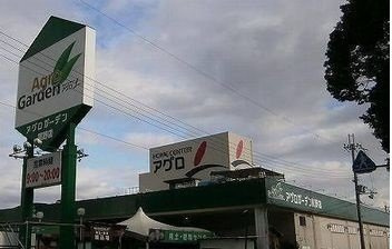 【周辺】 | メルヴェイユＢ | アグロ太子店まで2500m